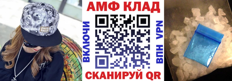 АМФ VHQ  купить закладку  Балей 