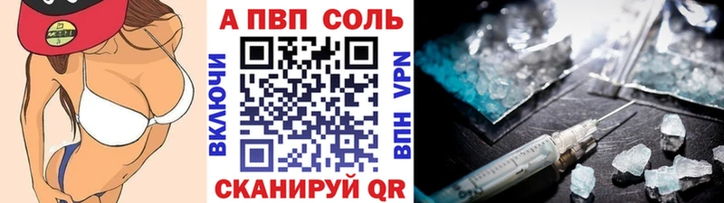 это как зайти  Балей  Alpha-PVP Соль 