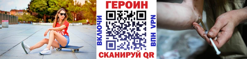 ГЕРОИН хмурый  Балей 