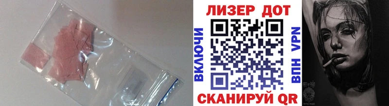 Лсд 25 экстази кислота  купить закладку  Балей 