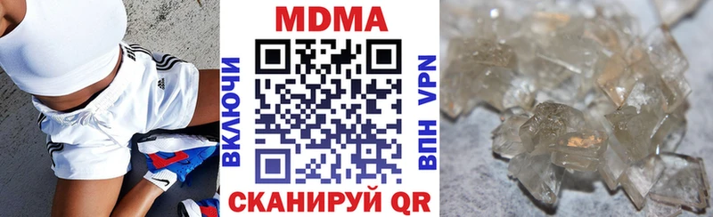 MDMA молли  купить  цена  Балей 
