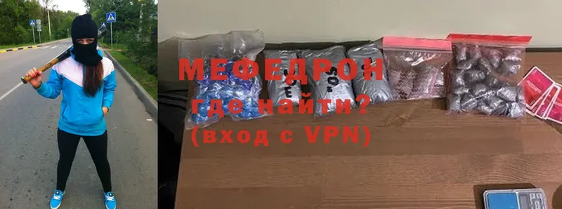 Меф mephedrone  Балей 