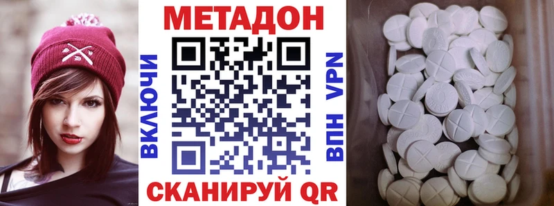Метадон methadone  Балей 