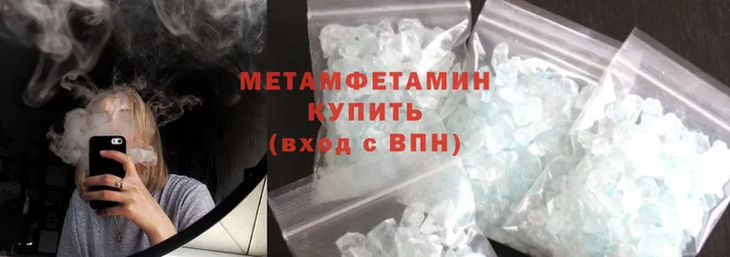 МЕТАМФЕТАМИН Methamphetamine  Балей 